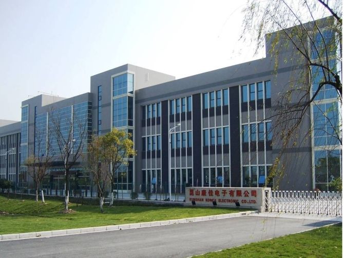 昆山康佳電子有限公司